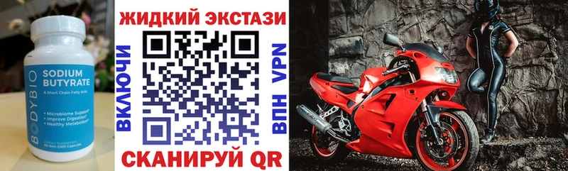маркетплейс формула  Качканар  БУТИРАТ GHB 