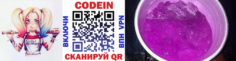 blacksprut tor  Качканар  Codein Purple Drank 