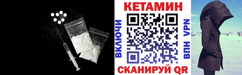 КЕТАМИН VHQ  Качканар 