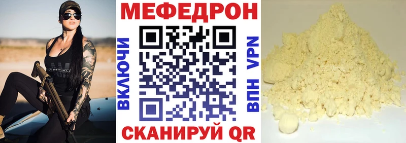 Мефедрон 4 MMC  купить закладку  Качканар 