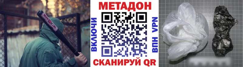 МЕТАДОН белоснежный Качканар